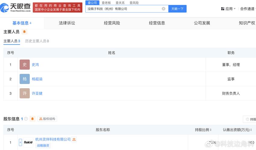 人工智能浪潮下，这家公司的‘基因’与野望